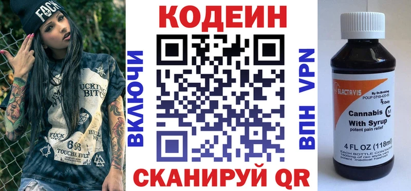 Кодеиновый сироп Lean напиток Lean (лин) Жуковка