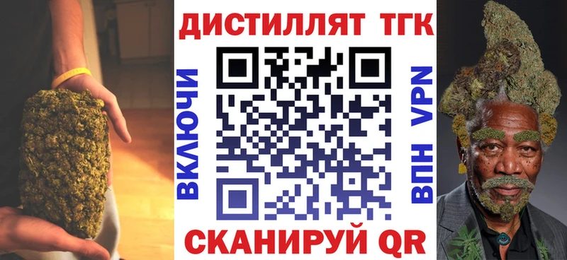 ТГК концентрат  Жуковка 